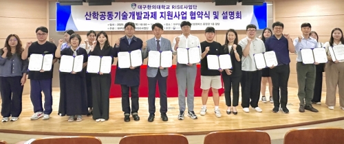 RISE사업단 산학공동기술개발과제 협약식 개최
