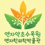 약초농산