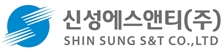 신성에스엔티㈜