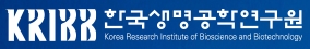 한국생명공학연구원