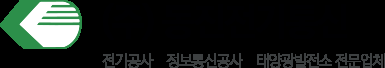 (주)동진전기통신