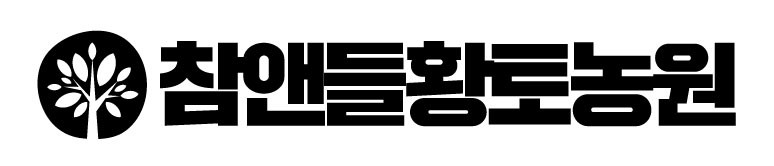 주식회사 참앤들황토농원