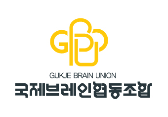 국제브레인 협동조합